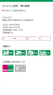 業務スーパー公式アプリ screenshot 5