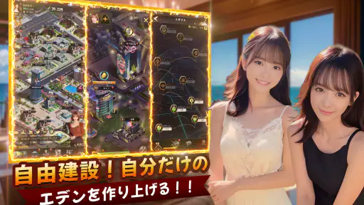 極道のエデン：マフィア経営ゲーム screenshot 3