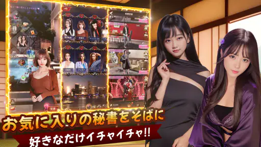 極道のエデン：マフィア経営ゲーム screenshot 4
