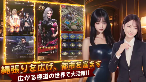 極道のエデン：マフィア経営ゲーム screenshot 5