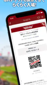 楽天イーグルス公式スマホアプリ screenshot 2