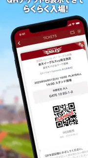 楽天イーグルス公式スマホアプリ screenshot 2