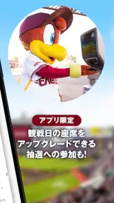 楽天イーグルス公式スマホアプリ screenshot 3