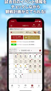 楽天イーグルス公式スマホアプリ screenshot 4