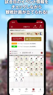 楽天イーグルス公式スマホアプリ screenshot 4