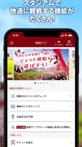 楽天イーグルス公式スマホアプリ screenshot 5