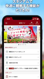 楽天イーグルス公式スマホアプリ screenshot 5