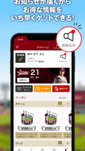 楽天イーグルス公式スマホアプリ screenshot 6