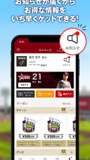 楽天イーグルス公式スマホアプリ screenshot 6