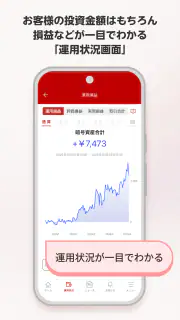 楽天ウォレットの暗号資産取引アプリ screenshot 3