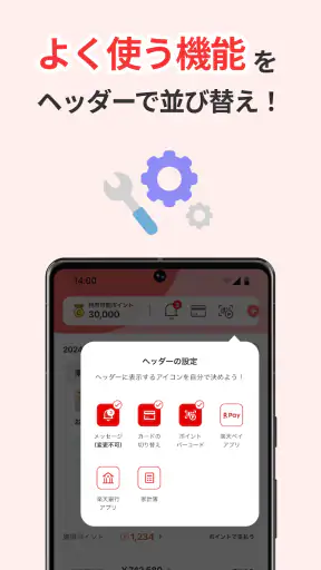 楽天カード：明細確認・家計簿アプリ screenshot