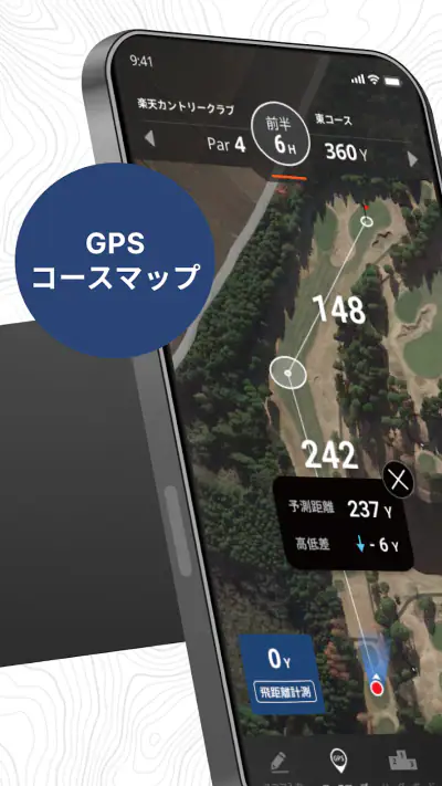 楽天ゴルフスコア管理　GPS距離・高低差の計測・スイング解析 screenshot 1