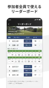 楽天ゴルフスコア管理　GPS距離・高低差の計測・スイング解析 screenshot 5