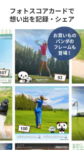 楽天ゴルフスコア管理　GPS距離・高低差の計測・スイング解析 screenshot 6