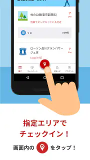 楽天チェック　お店に行くだけで楽天ポイントが貯まる screenshot 3