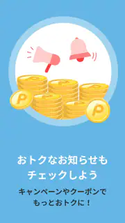 楽天チェック　お店に行くだけで楽天ポイントが貯まる screenshot 6