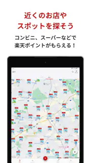 楽天チェック　お店に行くだけで楽天ポイントが貯まる screenshot 8