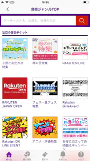 楽天チケットアプリ screenshot 2