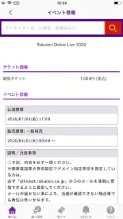 楽天チケットアプリ screenshot 3