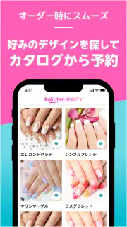 楽天ビューティでサロン予約*ポイントでお得に美容院/美容室へ screenshot 5
