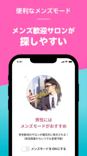 楽天ビューティでサロン予約*ポイントでお得に美容院/美容室へ screenshot 6