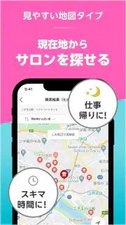 楽天ビューティでサロン予約*ポイントでお得に美容院/美容室へ screenshot 7