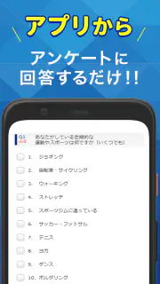楽天ポイントが貯まるアンケートアプリ　楽天インサイト　 screenshot 2
