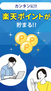 楽天ポイントが貯まるアンケートアプリ　楽天インサイト　 screenshot 3