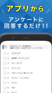 楽天ポイントが貯まるアンケートアプリ　楽天インサイト　 screenshot 6