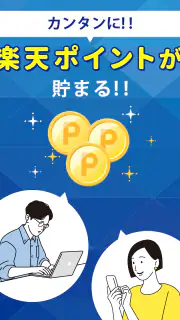 楽天ポイントが貯まるアンケートアプリ　楽天インサイト　 screenshot 7
