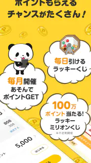 楽天ポイントクラブ – 楽天ポイント管理アプリ screenshot 4