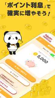 楽天ポイントクラブ – 楽天ポイント管理アプリ screenshot 5
