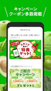 楽天マート ‐ ネットスーパー screenshot 3