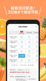 楽天マート ‐ ネットスーパー screenshot 4
