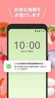 楽天マート ‐ ネットスーパー screenshot 5