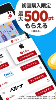 楽天リーベイツ: お買い物でポイント高還元 screenshot 2
