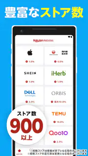 楽天リーベイツ: お買い物でポイント高還元 screenshot 4