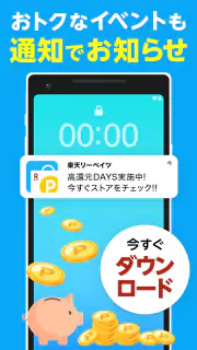 楽天リーベイツ: お買い物でポイント高還元 screenshot 6