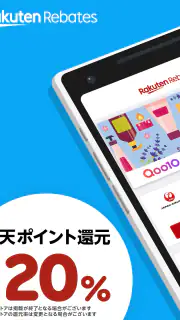 楽天リーベイツ: お買い物でポイント高還元 screenshot 7