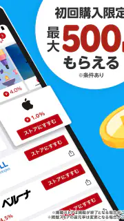 楽天リーベイツ: お買い物でポイント高還元 screenshot 8