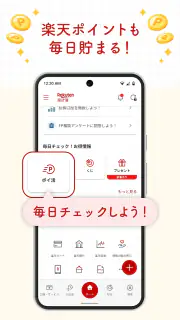 楽天家計簿-楽天ポイントが貯まる人気の家計簿(かけいぼ) screenshot 6