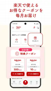 楽天家計簿-楽天ポイントが貯まる人気の家計簿(かけいぼ) screenshot 7
