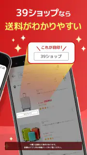 楽天市場 - 楽天ポイントが貯まる日本最大級の通販アプリ screenshot 2