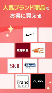楽天市場 - 楽天ポイントが貯まる日本最大級の通販アプリ screenshot 4