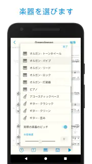 楽譜スキャナー - Sheet Music Scanner screenshot 2