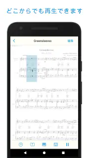 楽譜スキャナー - Sheet Music Scanner screenshot 3