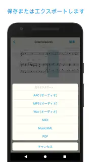 楽譜スキャナー - Sheet Music Scanner screenshot 4