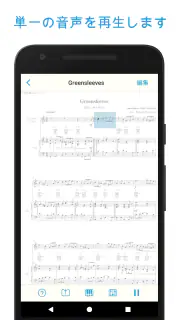 楽譜スキャナー - Sheet Music Scanner screenshot 5