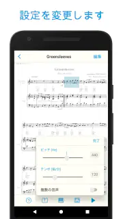 楽譜スキャナー - Sheet Music Scanner screenshot 6