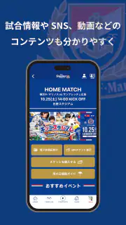 横浜F・マリノス 公式アプリ screenshot 2
